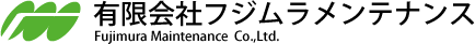 有限会社フジムラメンテナンス Fujimura maintenance Co.,Ltd